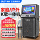 先科家庭ktv音響套裝戶(hù)外k歌點(diǎn)歌機一體機唱歌全套設備廣場(chǎng)舞音響帶顯示屏家用卡拉ok 【JBL喇叭】24吋屏+15吋三分頻喇叭+640G
