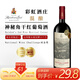 Rainbow's End Wine【口糧佳釀】南非原瓶進(jìn)口紅酒2021年神秘角混釀干紅混釀葡萄酒 【橡木桶12個月】單支裝750ml
