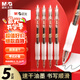 晨光（M&G）文具GP1008黑色按動中性筆0.5 孔廟祈?？荚噷Ｓ煤炞止P ST速干學(xué)生期末水筆 5支/盒AGP0230C開學(xué)
