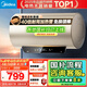 美的（Midea）國家補(bǔ)貼20%終身免換鎂棒60升2500W一級能效40倍耐用加熱管家用電熱水器F6025-JE4(HE)
