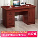 全實(shí)木辦公桌書桌臺(tái)式電腦桌家用生態(tài)板1.2寫字臺(tái)1.4米帶鎖帶抽屜 生態(tài)板紅棕色1.2米（辦公桌）