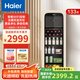 海爾（Haier）【新品】133升級WIFI智能控制智慧元氣冰吧 雙溫區(qū)存儲 茶葉飲料水果蔬菜保鮮柜 冷藏冷凍柜冰激凌 【W(wǎng)IFI聯(lián)網(wǎng)】雙溫雙控 133L 象牙米