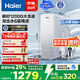 海爾（Haier）國家補(bǔ)貼凈水器家用凈水機(jī) 鮮活水瞬時1200G 凈飲機(jī)雙出水廚下 5年RO反滲透直飲機(jī)2.93L/分