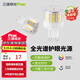 三雄極光 星玉led燈泡螺口三色球泡黃光暖白光節(jié)能燈玉米燈電燈泡光源超亮 星玉Ⅱ 4.9W 三色 G9