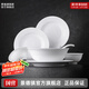 景德鎮(zhèn)（jdz）官方陶瓷高溫白瓷中式餐具飯碗面碗湯碗餐盤禮盒裝結(jié)婚喬遷送禮 【6人經(jīng)典配置】流霜餐具 26頭