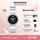 摩凡陀（Movado）瑞士手表愛(ài)莎系列腕表石英鋼帶女表28mm ETA901.001 0607052