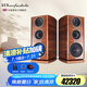 樂富豪（Wharfedale） 愛樂紳2號 發(fā)燒HiFi音箱書架箱三分頻音響紳士寶喇叭 愛樂紳2號胡桃木鋼琴烤漆