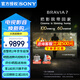 索尼（SONY）K-55XR70 55英寸7系MiniLED 4K120Hz全面屏旗艦智能液晶電視機(jī) AI畫質(zhì)算法 三維聲場(chǎng)重建 55英寸 K-55XR70