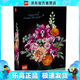 樂高（LEGO）10342 粉黛花束 花植系列 男生女生拼接積木模型玩具生日禮物