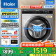 海爾（Haier）【行業(yè)超薄TOP】海爾8/10公斤超薄滾筒洗衣機(jī)全自動(dòng)家用小戶型嵌入式一級能效大筒徑國家補(bǔ)貼 8公斤+417超薄+525大筒徑+除菌螨+羽絨洗