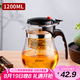 天喜（TIANXI）玻璃茶壺耐熱茶具套裝飄逸杯泡茶杯泡茶器泡茶壺茶水分離杯1200ml