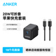 ANKER【包郵】安克充電器蘋果快充PD20W快充頭可折疊MFi認(rèn)證3倍快充iPone兼容iPhone14/13/12/Promax等 【黑色套裝】20W快充|可折疊頭|0.9米CL線