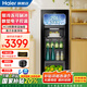 海爾（Haier）冰吧【獨(dú)立冷凍區(qū)】家用客廳冷藏柜紅酒柜冷凍展示柜辦公室冰箱茶葉水果保鮮柜現(xiàn)貨速發(fā) 167升快捷制冰丨冷凍區(qū)丨離子殺菌丨防霧 167L