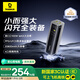 倍思（Baseus）極客充【國家3C認證】充電寶20800毫安大容量145W大功率快充移動電源可上飛機華為蘋果手機適用