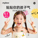 彌鹿（MiDeer）【新品】?jì)和y身貼寶寶安全貼紙掛件防水手繪貼六一兒童節禮物 奇幻宇宙-小盒裝