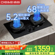 德意（DE&E）【魔凈】燃氣灶 天然氣 鋼化玻璃雙眼灶具 智能定時 5.2KW大火力 68%熱效率 嵌入式灶臺 728T
