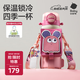babycare四合一兒童保溫杯水杯316不銹鋼保溫水壺吸管杯大寶寶上學550ml