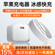 MICROKIA【冰感快充】蘋(píng)果充電器頭33W氮化鎵PD快充套裝iPhone14/13/12ProMax充電頭11插頭 【冰透白】33W蘋(píng)果快充頭+1米PD線 3C+PD雙認(rèn)證不傷機(jī)