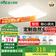 雷士（NVC）國家補貼全光譜護眼吸頂燈簡約臥室智能LED照明燈具光域Y 包安裝