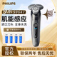 飛利浦（PHILIPS）電動剃須刀全新SkinIQ肌能科技AI智能發(fā)光剃須蜂巢9系S9933 【蜂巢9系】S9647