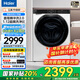 海爾（Haier）云溪3.0系列【376/579/557】國家補貼20%洗衣機全自動滾筒10公斤大容量懶人精華洗直驅(qū)超薄平嵌 云溪升級款579丨直驅(qū)精華洗2.0+1.12洗凈比