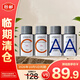歐萊雅早C晚A精華雙A瓶真C瓶a醇精華液15ml*2+15ml*2【臨期清倉】