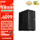 宏碁（acer）商祺V4270  臺式電腦主機(jī)（酷睿 14代 i5-14400F  32G 1T SSD RTX4060 8G獨顯） 辦公商用家用