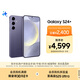三星Samsung Galaxy S24+ AI手機 第三代驍龍8 游戲手機 拍照手機 12GB+256GB 秘礦紫 國家政府補貼