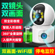 華為智選生態(tài)鏈攝像頭監控家用監控器可夜視室內監控攝像頭網(wǎng)絡(luò )高清智能無(wú)線(xiàn)WIFI 雙鏡頭雙畫(huà)面【W(wǎng)IFI 版】+15天存儲