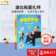 英文原版繪本 Poppy and Mozart 波比和莫扎特 音樂啟蒙發(fā)聲書精裝書  音樂繪本 送音頻