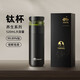 特美刻（TOMIC）保溫杯茶水分離茶杯純鈦茶隔抗菌養(yǎng)生車載燜茶杯男士畢業(yè)禮物老師