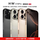 HW手機1TB超大內存 十面抗摔防水 7800mAh快充大電池學(xué)生電競高清拍照6年質(zhì)保原裝正品全新未拆封 鈦沙金 16G運行+1TB（1024G）內存 官方標配