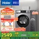 海爾（Haier）初色39PLUS烘干機(jī)家用 10KG熱泵式干衣機(jī)烘衣機(jī) 殺菌祛螨 正反轉(zhuǎn)科技 EHG10039PLUS 家電國家補(bǔ)貼