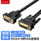 saikang dvi轉(zhuǎn)vga線DVI24+5轉(zhuǎn)VGA電腦顯示器投影儀連接線公對(duì)公臺(tái)式電腦顯示器24+1轉(zhuǎn)接線連接線3米 DVI24+5轉(zhuǎn)VGA（黑色） 2M