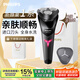 飛利浦（PHILIPS） 電動(dòng)剃須刀風(fēng)馳切剃快充S1000系列升級(jí)版快速閃充 新1系升級(jí)款 禮物 【新S1000系】機(jī)皇升級(jí)