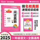 陽(yáng)光同學(xué) 2025新版閱讀真題80篇 語(yǔ)文 一年級上下全一冊閱讀理解專(zhuān)項訓練書(shū) 通用