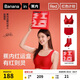 蕉內(nèi)【趙露思同款】紅色計劃500A本命蛇年女內(nèi)衣褲文胸罩襪子禮盒裝