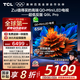 TCL電視 65Q9L Pro 65英寸 QD-Mini LED 蝶翼星曜屏 萬象分區(qū) 絢彩XDR4500nits 超薄 國家補貼20% Q9K