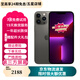 【第三方屏幕】Apple iPhone  蘋果13Promax二手手機 二手蘋果手機【24分期免息】 【第三方屏幕】蘋果13 Promax 石墨色 256G【零首付六期免息+贈配件大禮包】 95新 【