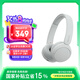 索尼（SONY）WH-CH520 舒適高效無(wú)線頭戴式藍(lán)牙耳機(jī) 舒適佩戴 音樂(lè)耳機(jī) 白色 高考祝福禮物