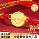 中國黃金（CHINA GOLD）足金3D硬金十二生肖蛇轉(zhuǎn)運(yùn)珠黃金手鏈送女友老婆七夕節(jié)情人節(jié)禮物 生肖福羊 約1.1g