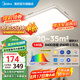 美的（Midea）吸頂燈客廳燈led燈具臥室燈語(yǔ)音智能調(diào)光IP40防塵防蚊蟲(chóng)全光譜A1 三段調(diào)色|140W客廳燈|三防