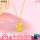 悠萊 黃金吊墜金項鏈套鏈女999足金黃金項鏈首飾送生日禮物送女友禮物 足金四葉草吊墜+S925項鏈