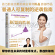 框架的勝利 陳晶 財富自由之路 商業(yè)破局 財富吸引力法則 思考致富 用錢(qián)賺錢(qián) 普通人的逆襲指南 成功勵志成功學(xué)自我完善 框架的勝利 陳晶 勵志 小勝是偶然 常勝靠框架