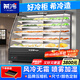 希冷（XILEN）不銹鋼風(fēng)幕柜麻辣燙串串風(fēng)冷展示柜冷藏保鮮柜香鍋點(diǎn)菜柜商用自助火鍋店立式冰柜帶噴霧加濕 1.2米黑鈦鋼色帶噴霧（一體機(jī)）