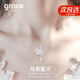 Grace Girl月濺星河項鏈女高級感輕奢吊墜氣質鎖骨鏈送女友生日情人節(jié)禮物 月濺星河項鏈-本地倉