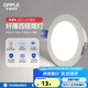 歐普l(shuí)ed筒燈嵌入式天花燈客廳吊頂孔燈桶燈8公分家用 6瓦【8.5-10cm】雅白【5700K】