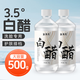 美容白醋洗臉用3.5度軟化角質(zhì)潔面護(hù)膚清潔泡腳美容院專(zhuān)用 3.5度【洗臉專(zhuān)用】白醋500g/瓶
