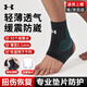 安德瑪護(hù)踝腳踝扭傷后護(hù)具輕薄套崴腳腕籃球運(yùn)動(dòng)醫(yī)韌帶拉傷用踝關(guān)節(jié)固定