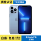 Apple iPhone 蘋果13Pro/13ProMax 全網(wǎng)通二手5G手機(jī) 遠(yuǎn)峰藍(lán) （13Pro）,128G